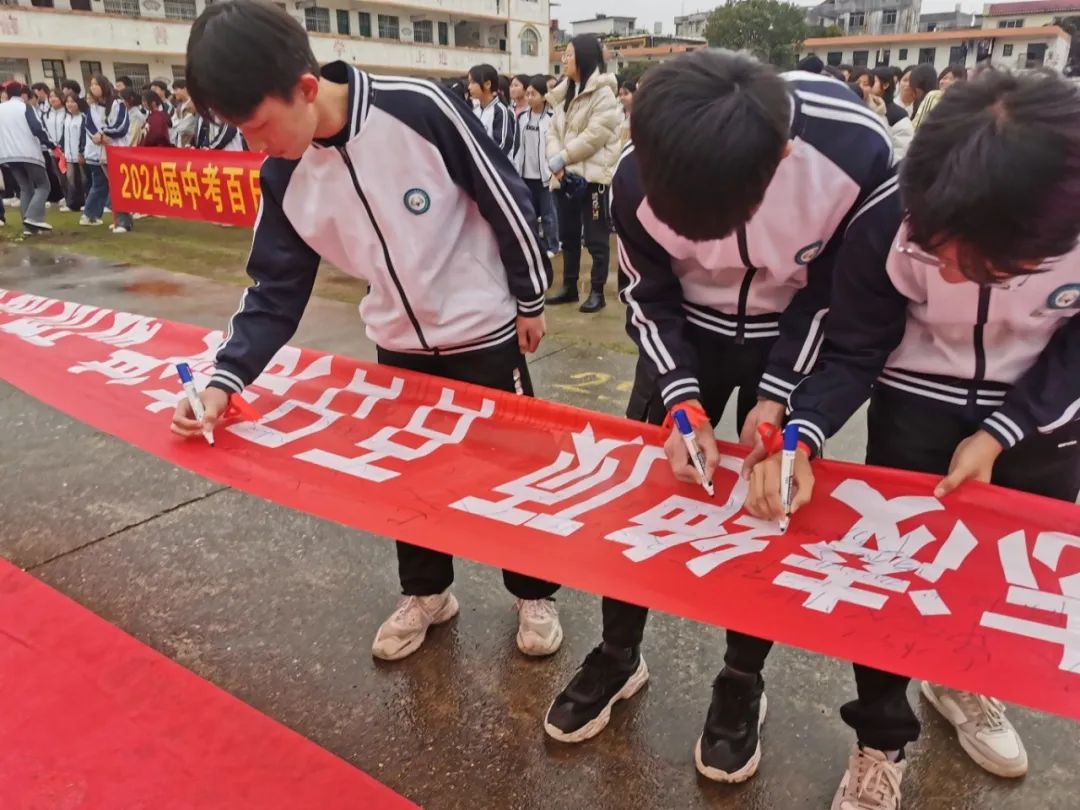 中考‖三年勤学酬壮志 百日刻苦闯雄关 第9张