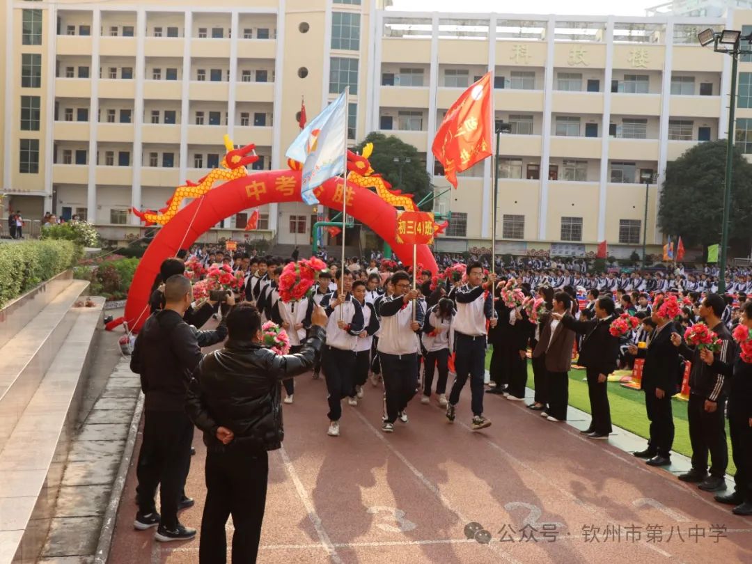 踔厉奋发战百日 决胜中考向未来——钦州市第八中学举办2024届初三毕业班百日誓师大会 第20张