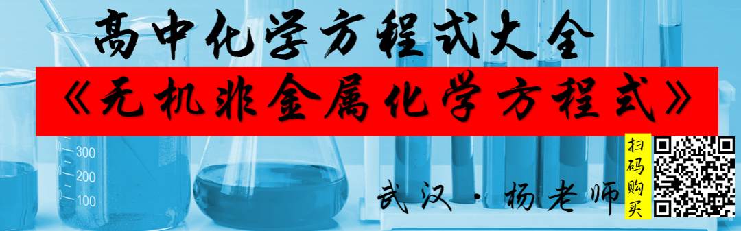 试题速递||湖北省新高考协作体2023-2024学年高三下学期2月收心考试化学试题及答案 第57张