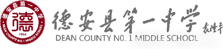 决战高考,为梦而战——德安一中举行2024届高考励志教育报告会 第1张