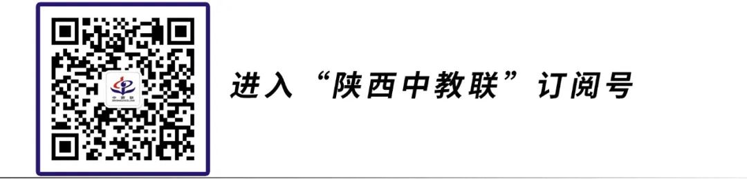 【陕考前沿】2024陕西省中考研讨会学习心得 | 英语学科 第32张