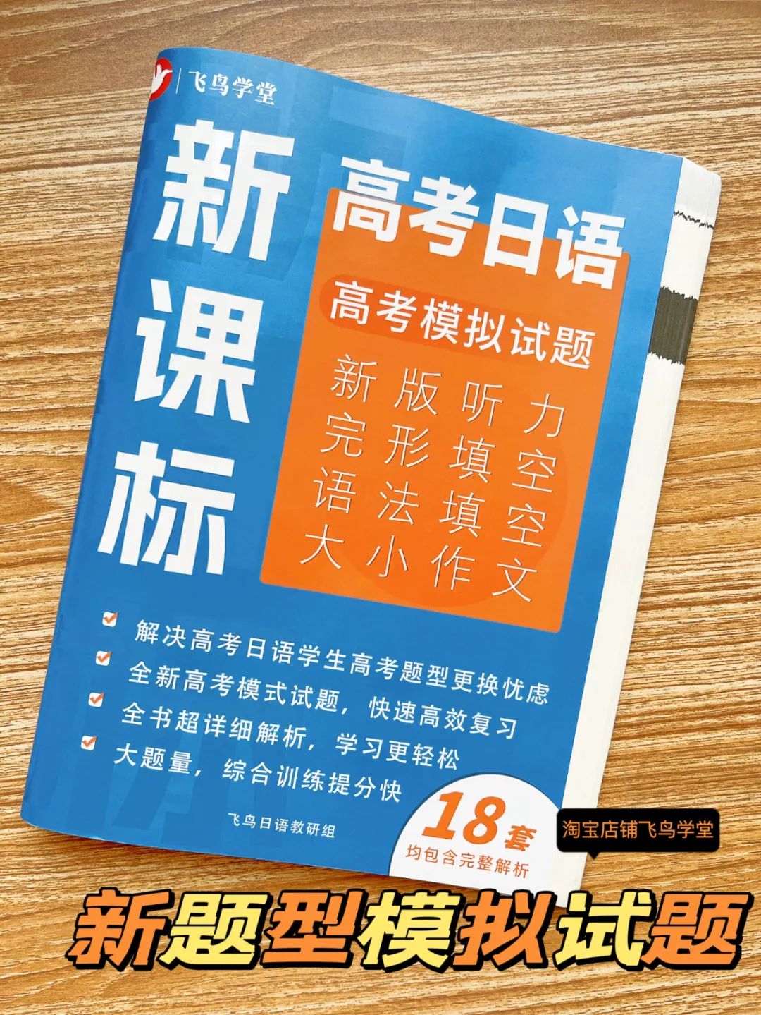 高考日语新题型丨高三生如何拿下完形填空? 第7张