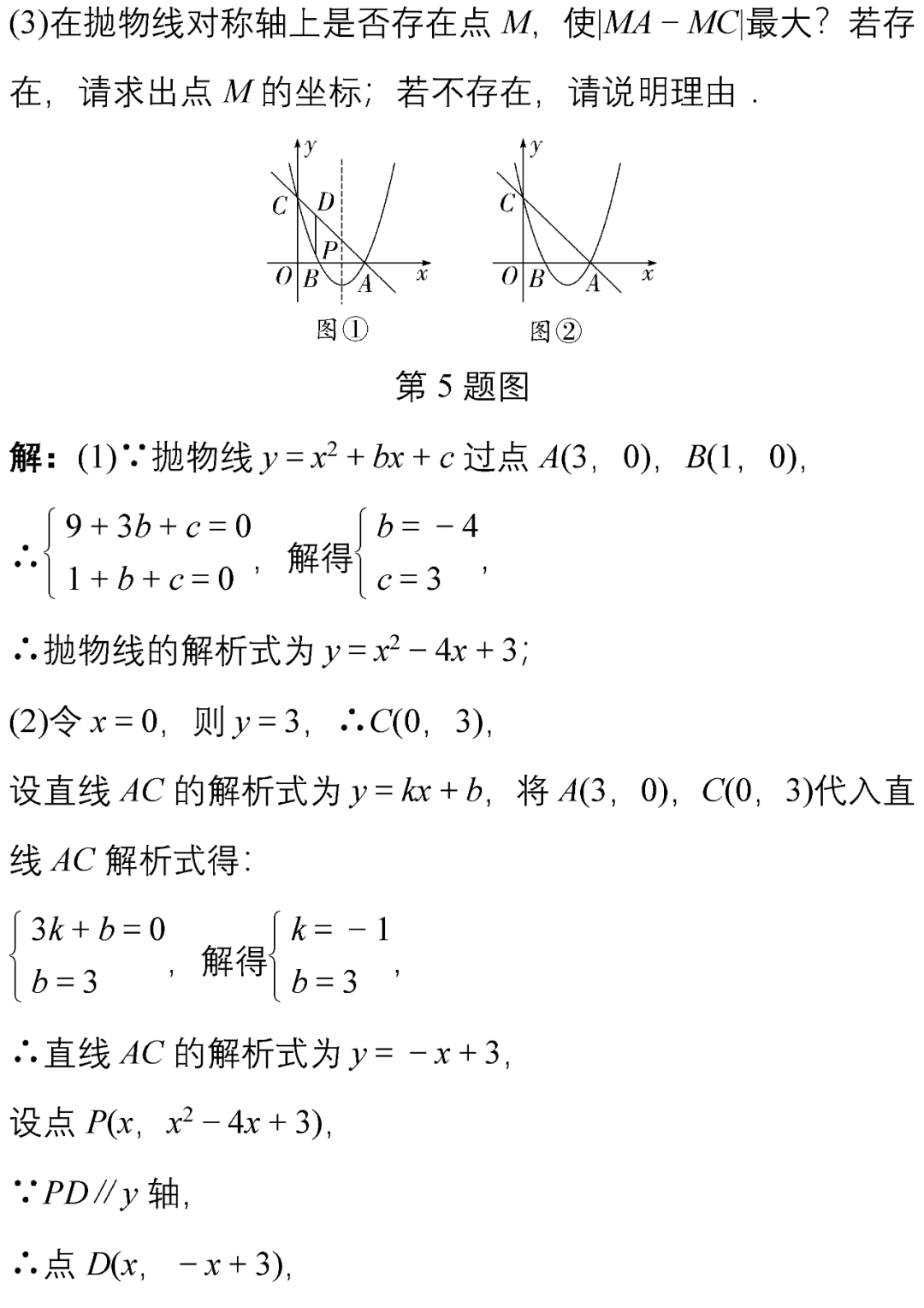 中考数学10道超经典的压轴题(附解析),务必让孩子做一遍! 第14张