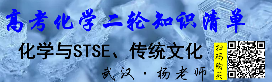 试题速递||湖北省新高考协作体2023-2024学年高三下学期2月收心考试化学试题及答案 第22张