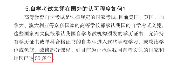 广东自考与成人高考哪个含金量更高?不得不报考的5大优势! 第6张