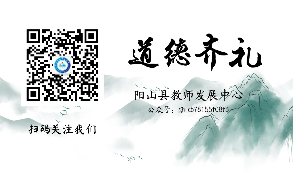 聚智共研备中考,携手前行创新篇  ——记阳山县2024年九年级数学中考备考研讨活动 第7张