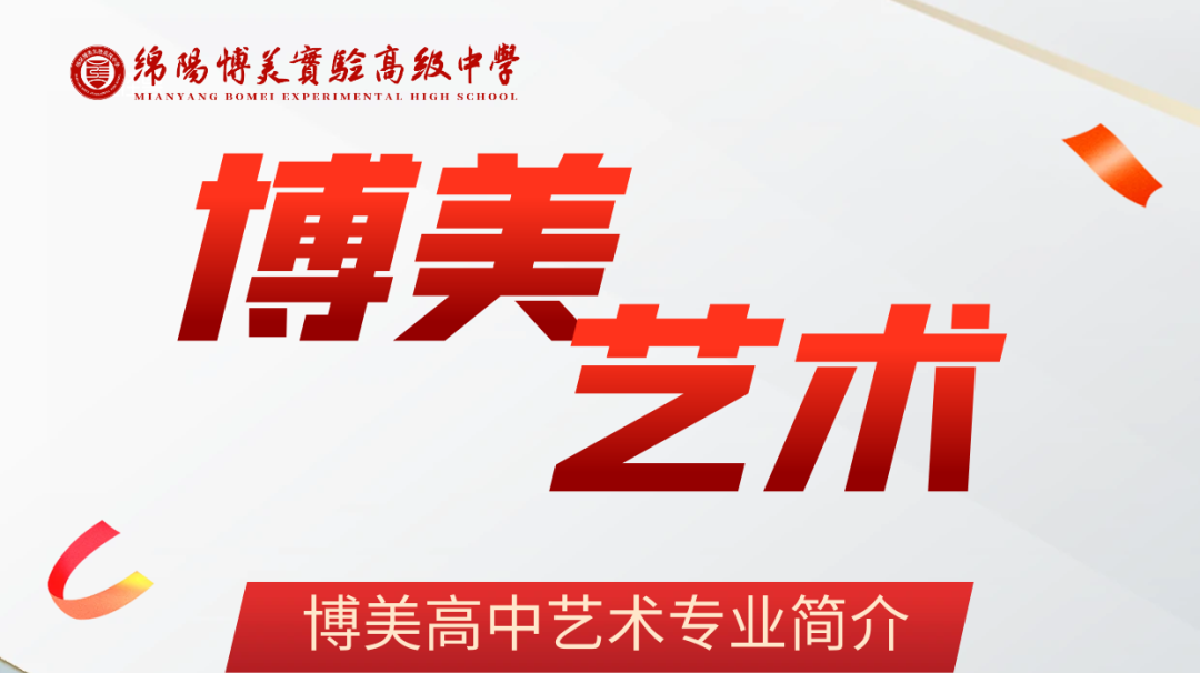 【博美师培】聚焦高考,共话秘籍 | 我校参加四川省2024届高考情境化命题趋势分析暨高三提质增分策略研讨会 第24张