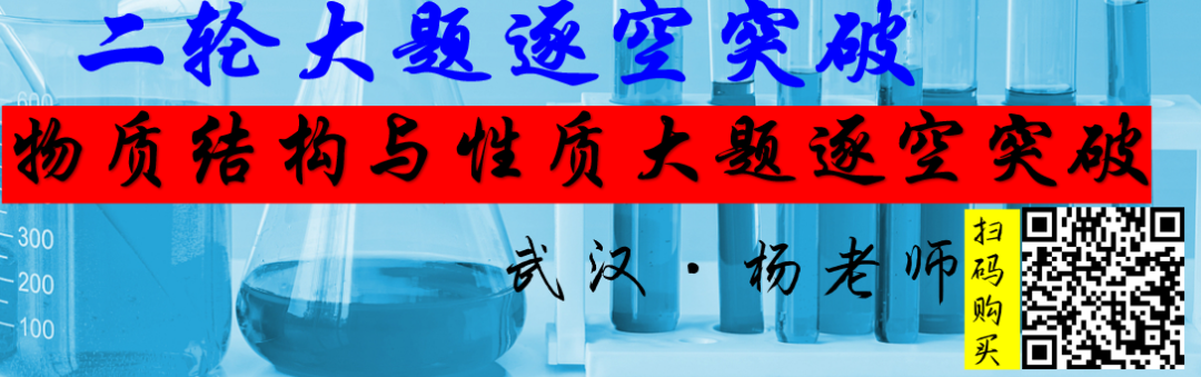 试题速递||湖北省新高考协作体2023-2024学年高三下学期2月收心考试化学试题及答案 第32张