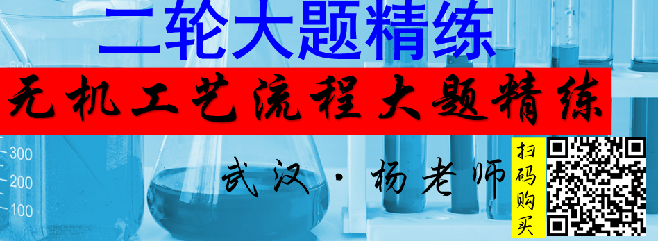 试题速递||湖北省新高考协作体2023-2024学年高三下学期2月收心考试化学试题及答案 第34张