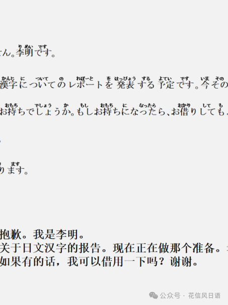 高考日语资讯(五)2024届3月14日广东一模 作文PPT详解篇 第4张