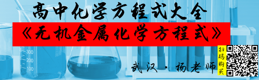 试题速递||湖北省新高考协作体2023-2024学年高三下学期2月收心考试化学试题及答案 第56张