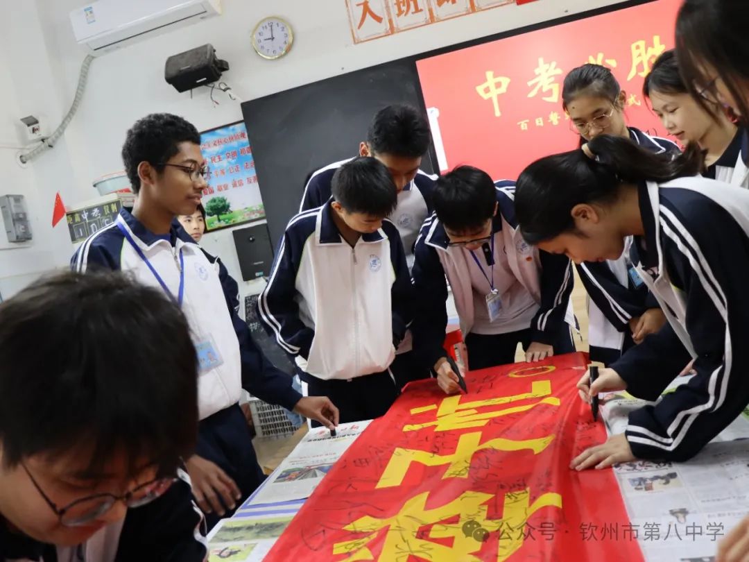 踔厉奋发战百日 决胜中考向未来——钦州市第八中学举办2024届初三毕业班百日誓师大会 第27张