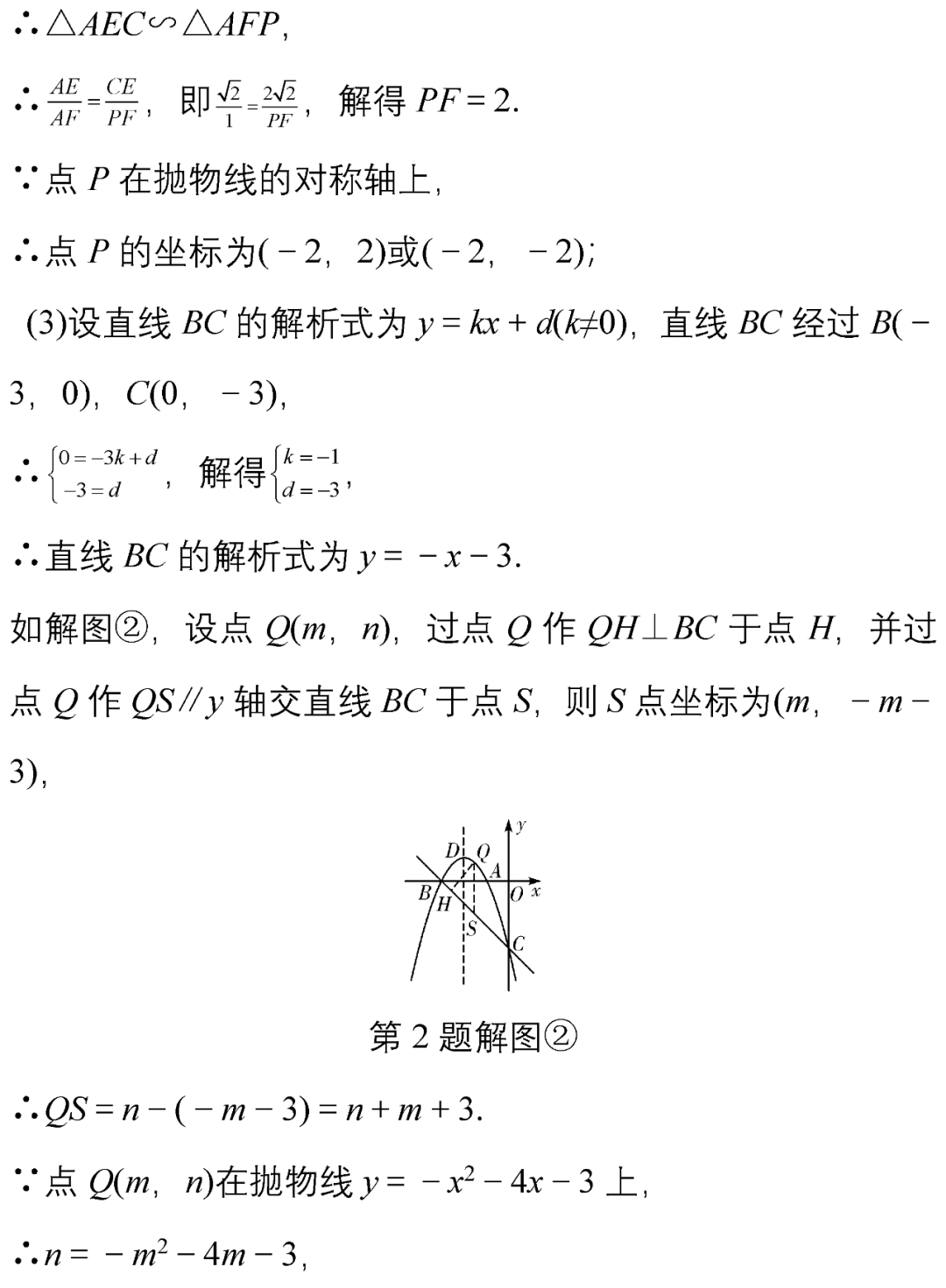 中考数学10道超经典的压轴题(附解析),务必让孩子做一遍! 第6张