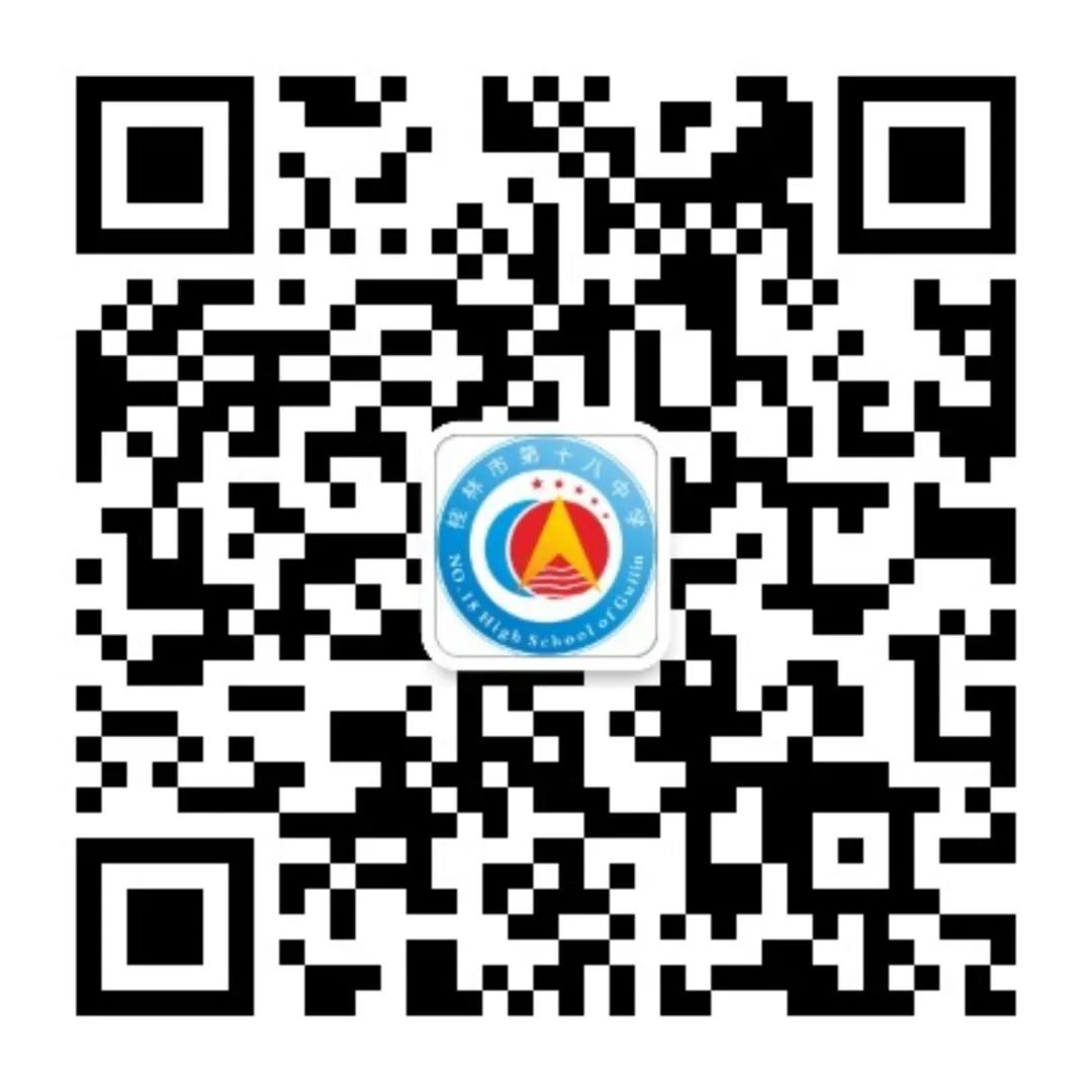 深化高考理解 探索备考新策略——2024年高考桂林市复习备考全员培训会(物理科目)在桂林市第十八中学举行 第9张