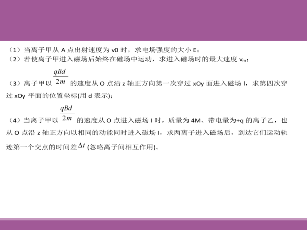 备考讲座:2024届高考物理二轮复习备考策略 第23张