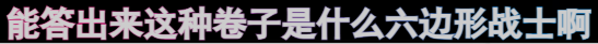 120年前的清朝“高考真题”,你能及格吗? 第13张