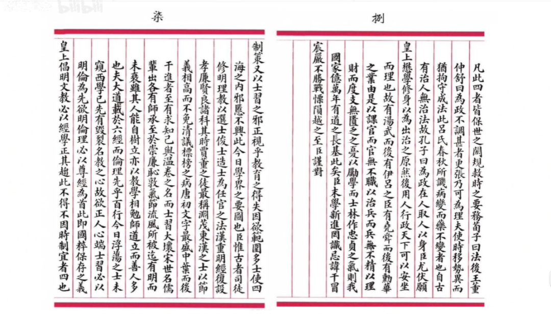 120年前的清朝“高考真题”,你能及格吗? 第11张