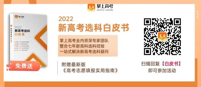 高考倒计时丨平行志愿是如何投档的?你是如何被录取的? 第1张