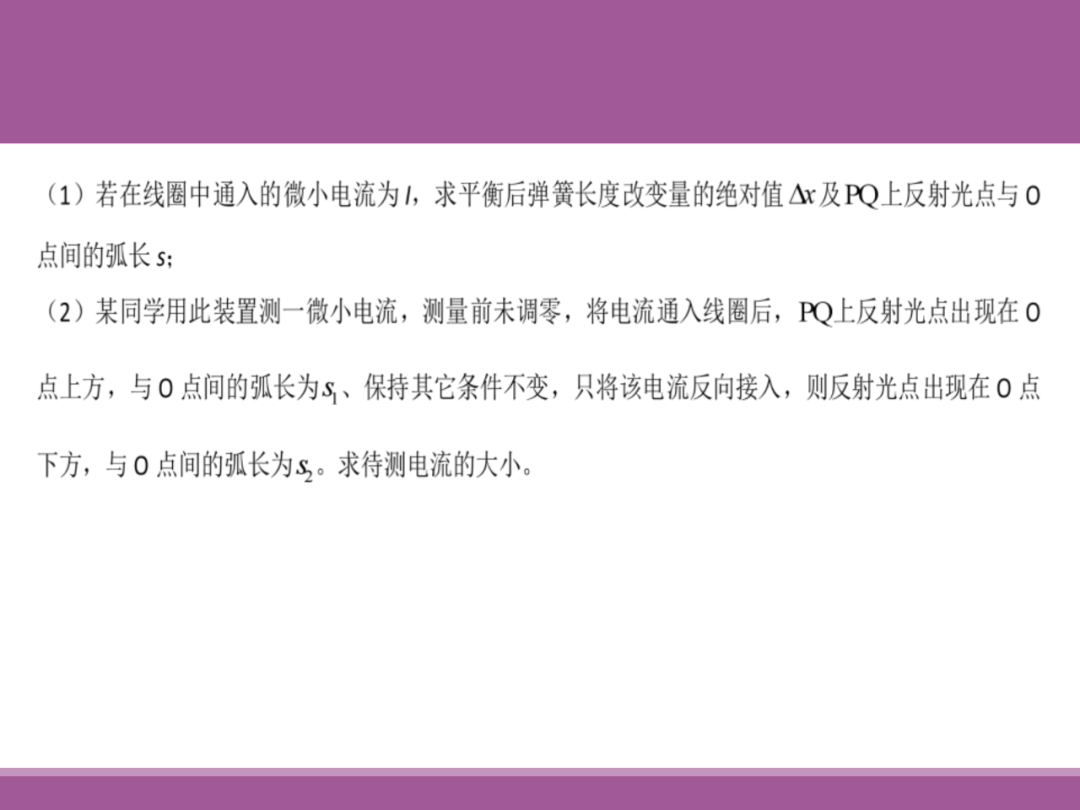 备考讲座:2024届高考物理二轮复习备考策略 第54张