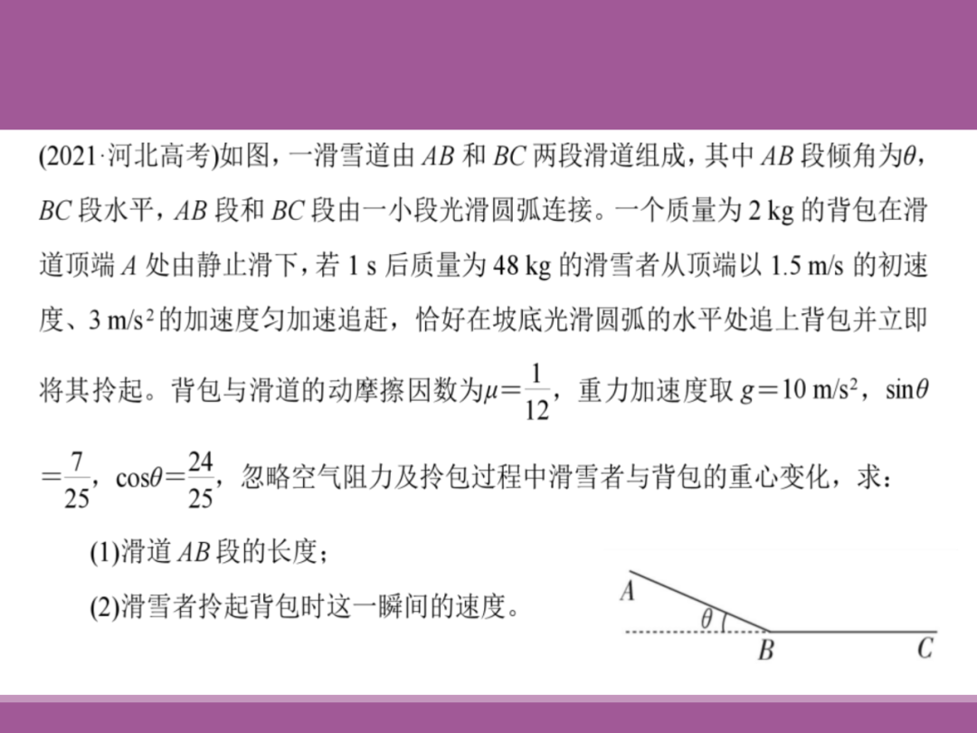 备考讲座:2024届高考物理二轮复习备考策略 第97张