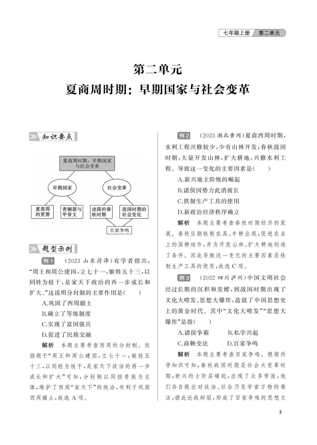 中考倒计时不足百日,准中考生们还可以做什么? 第9张