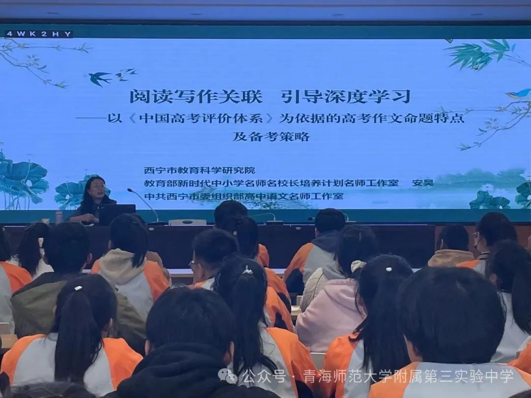 “语文学科2024高考作文二轮复习备考专题讲座”主题教研活动 第1张