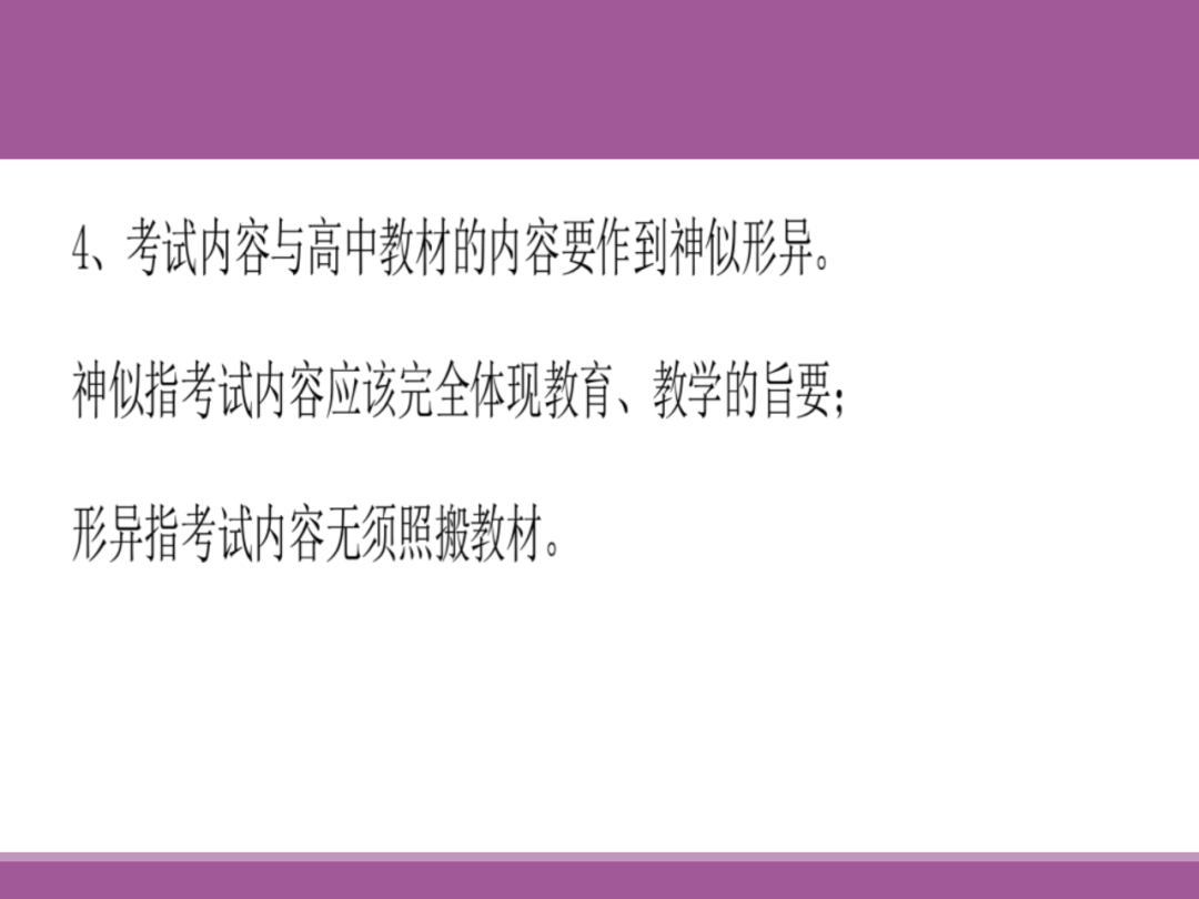 备考讲座:2024届高考物理二轮复习备考策略 第60张