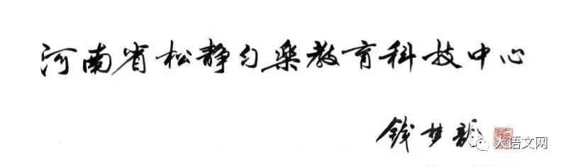 2023年中考语文试卷及答案(山东省潍坊市) 第6张