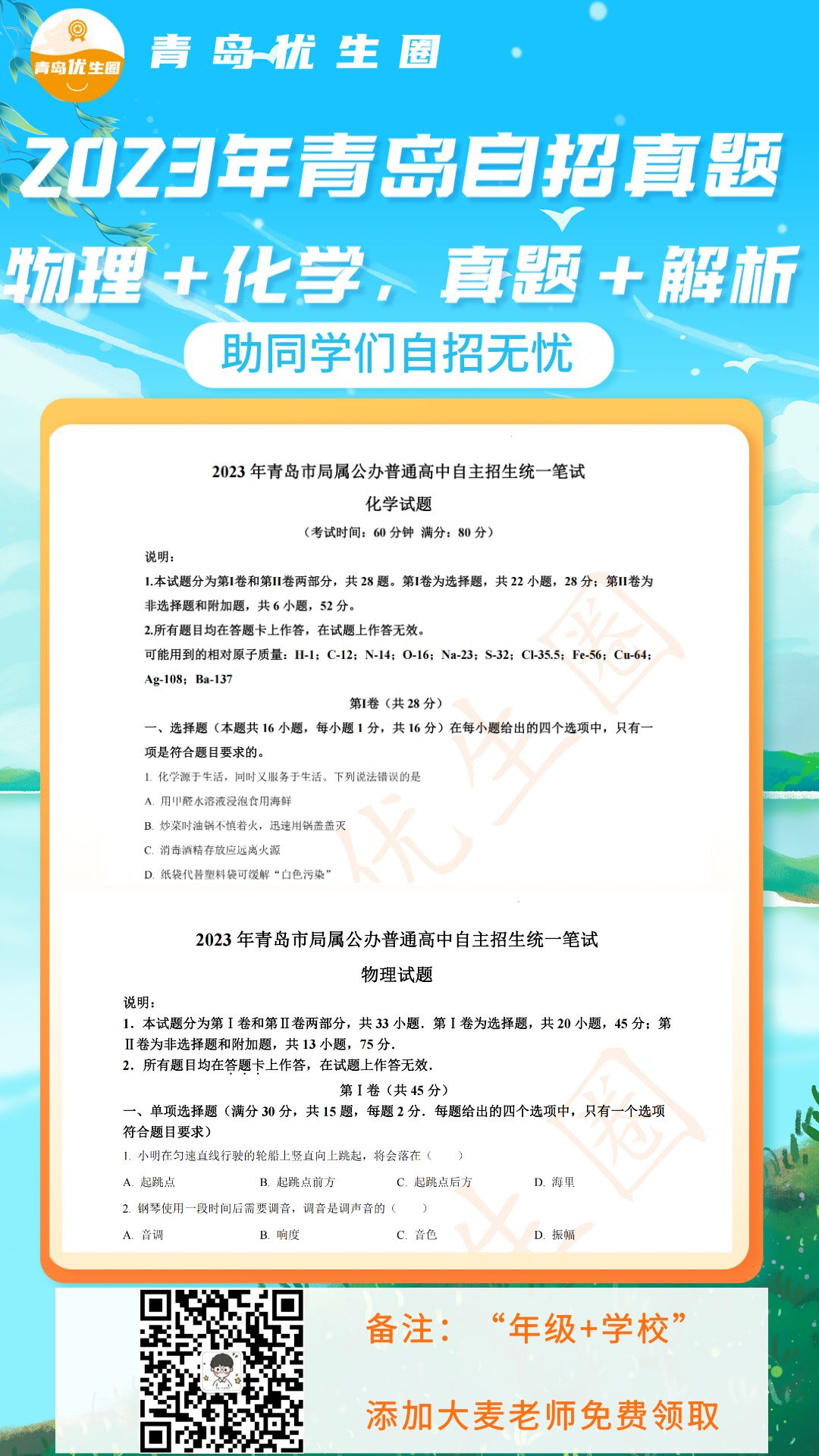 解析2023年真题,告诉你为什么作文时中考第一失分项目!附10年内中考作文汇总 第5张