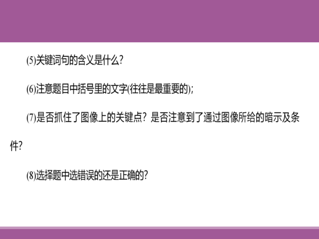 备考讲座:2024届高考物理二轮复习备考策略 第80张