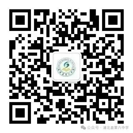 决战中考 为梦起航|浦北县第六中学2024年冲刺中考誓师大会 第15张