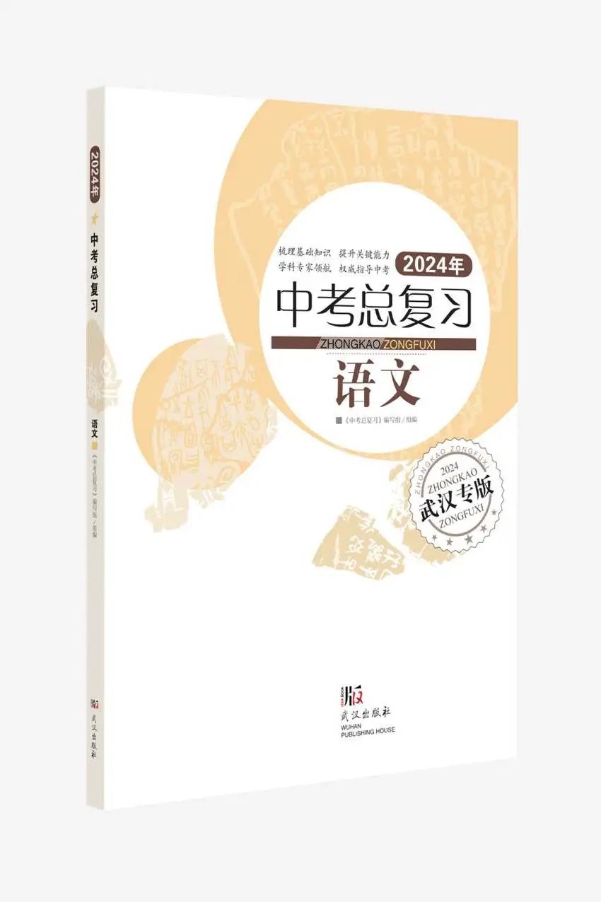 中考倒计时不足百日,准中考生们还可以做什么? 第35张