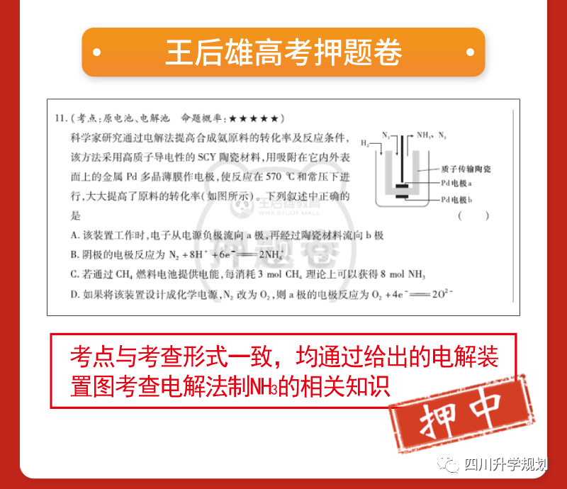 【高考】24届成都二诊今日开考!语文、数学高清试题 第27张