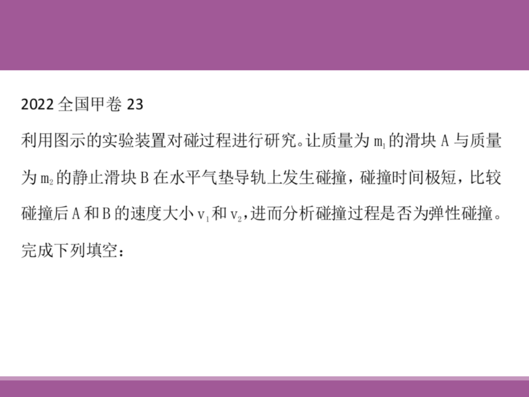 备考讲座:2024届高考物理二轮复习备考策略 第41张