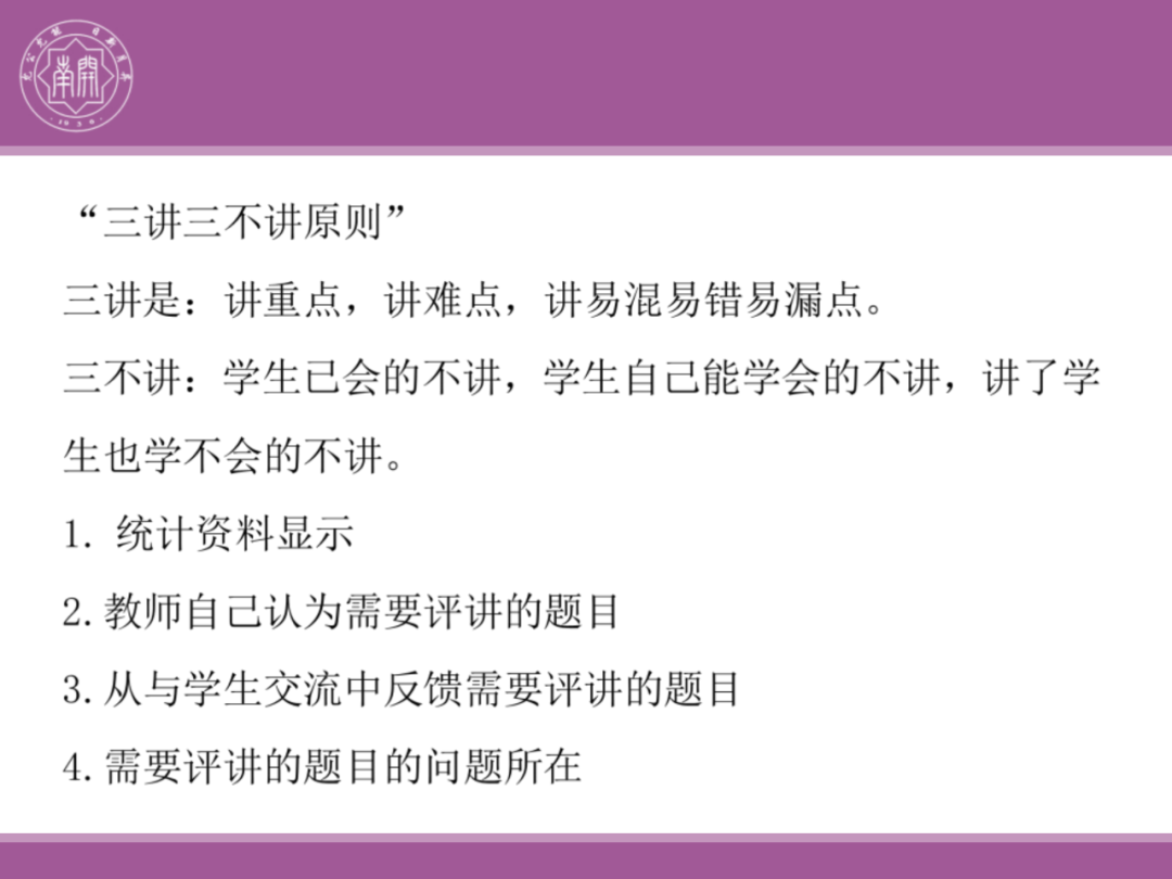 备考讲座:2024届高考物理二轮复习备考策略 第142张