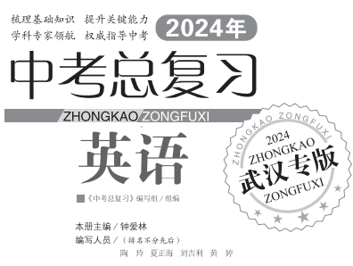 中考倒计时不足百日,准中考生们还可以做什么? 第12张