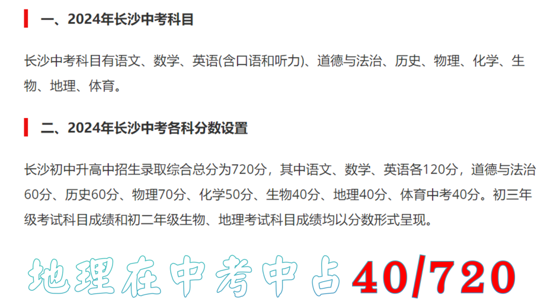 【中考地理】长沙初中地理常考113道简答题答题模版 第2张