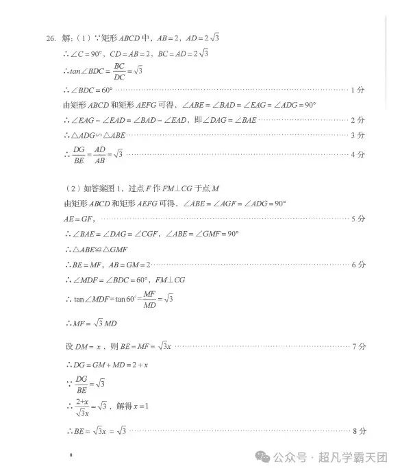 【初中】2024山东中考语文、数学统考消息(附历年中考真题) 第17张