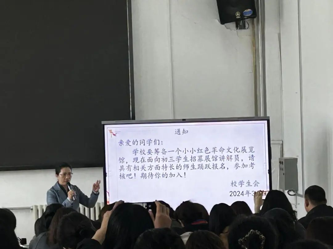 【“双减”进行时】聚焦新中考  教研绽芳华——2024年实验中学初三全体教师春季中考培训纪实 第5张