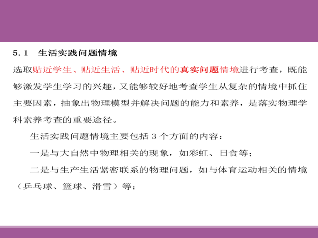 备考讲座:2024届高考物理二轮复习备考策略 第48张