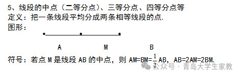 【中考数学】知识点归纳总结及典型试题汇总 第22张