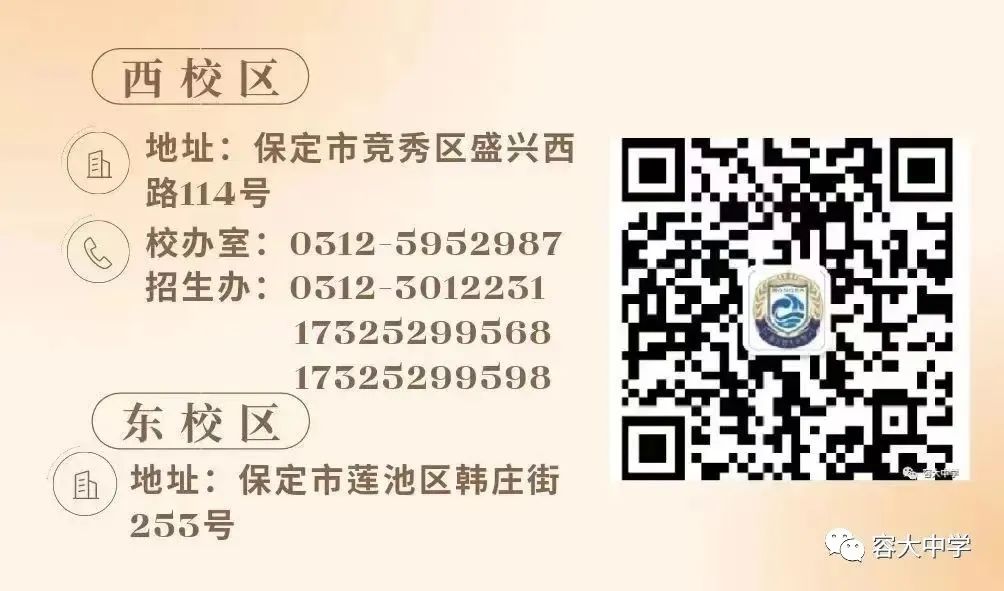 【2024高考备战】同心筑梦战高考,奋楫远航誓凯旋——我校2021级誓师大会纪实 第61张