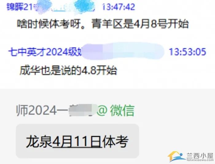 2024中考体考政策有变,会影响中考成绩吗? 第17张