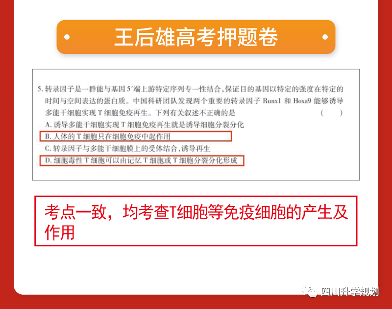 【高考】24届成都二诊今日开考!语文、数学高清试题 第29张