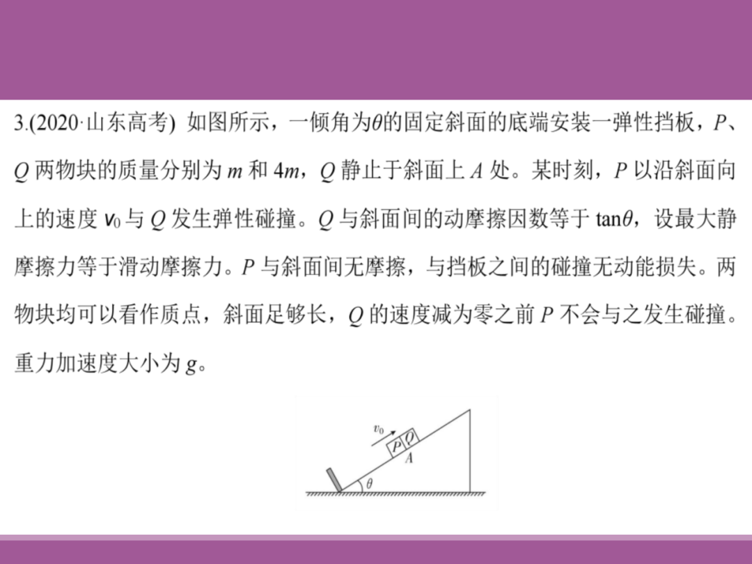 备考讲座:2024届高考物理二轮复习备考策略 第100张