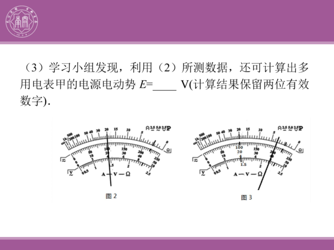 备考讲座:2024届高考物理二轮复习备考策略 第145张