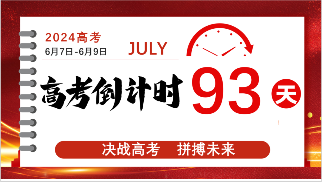 决战高考 拼搏未来|深圳市艺术高中成人礼暨高考百日誓师大会顺利举办 第35张