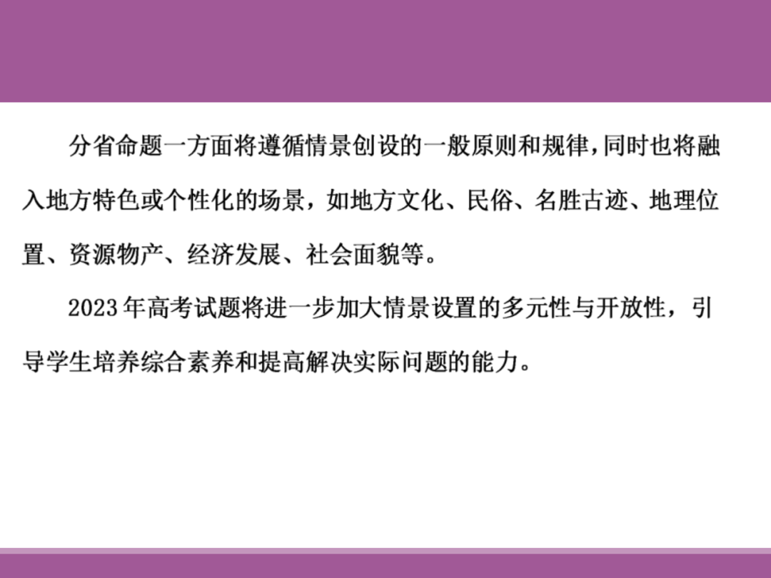 备考讲座:2024届高考物理二轮复习备考策略 第47张