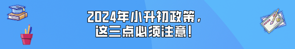 2024中考体考政策有变,会影响中考成绩吗? 第25张