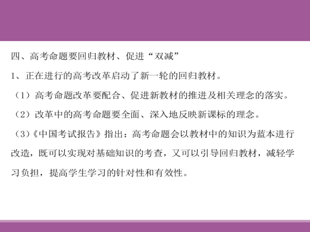 备考讲座:2024届高考物理二轮复习备考策略 第57张